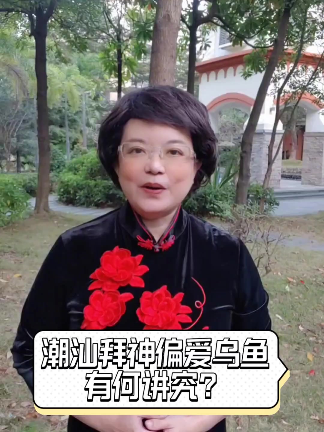 潮汕拜神偏爱乌鱼,有何讲究?