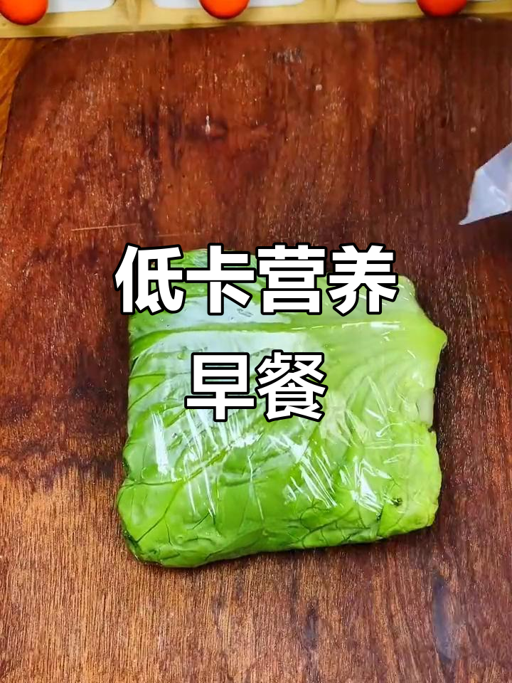 轻松减脂早餐,生菜黄瓜鸡排包一切