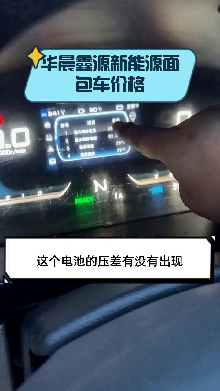 华晨鑫源新能源面包车价格