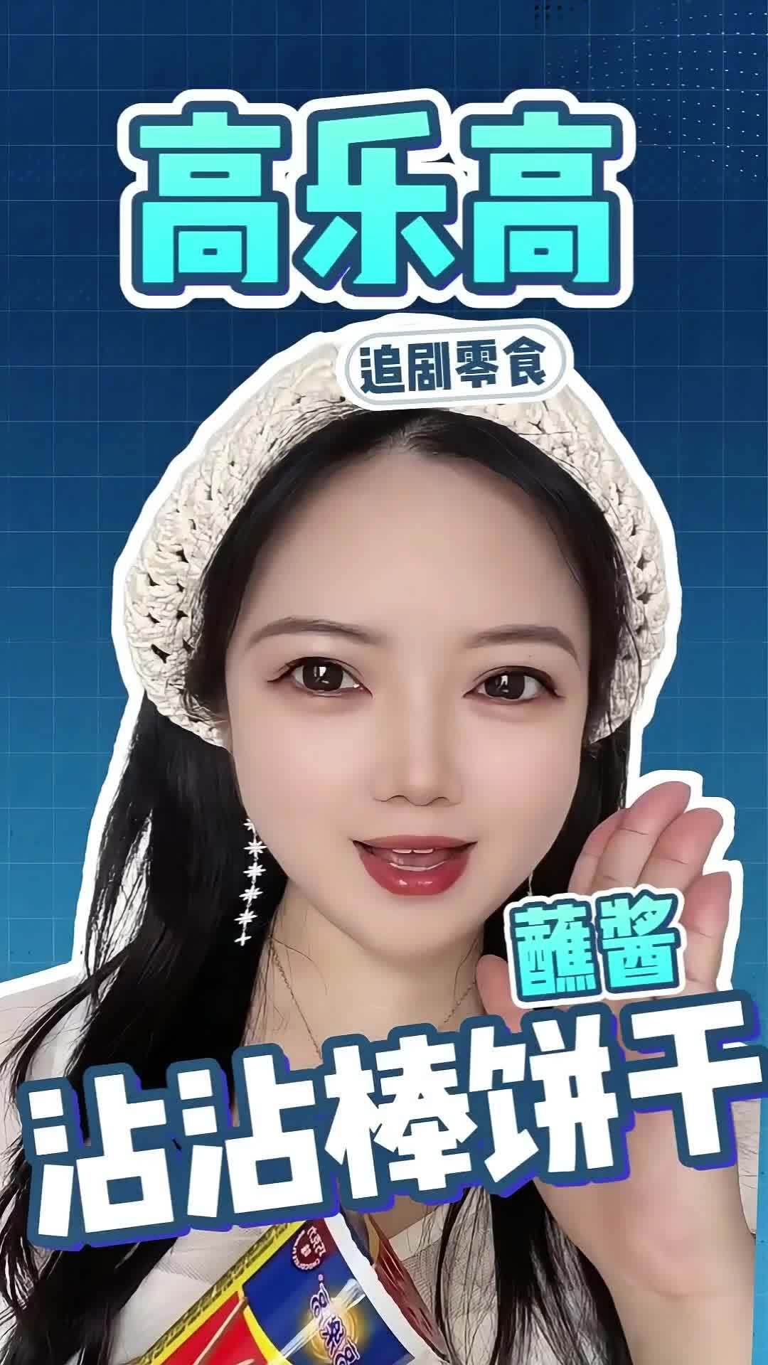 小时候喝不到的高乐高粉,出了沾沾棒饼干了,童年回忆杀～口感也很绝～零食推荐 高乐高 童年记