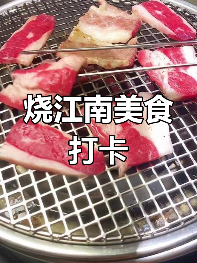 黄晓明烧江南,关晓彤套餐必试!烤肉奶茶两不误