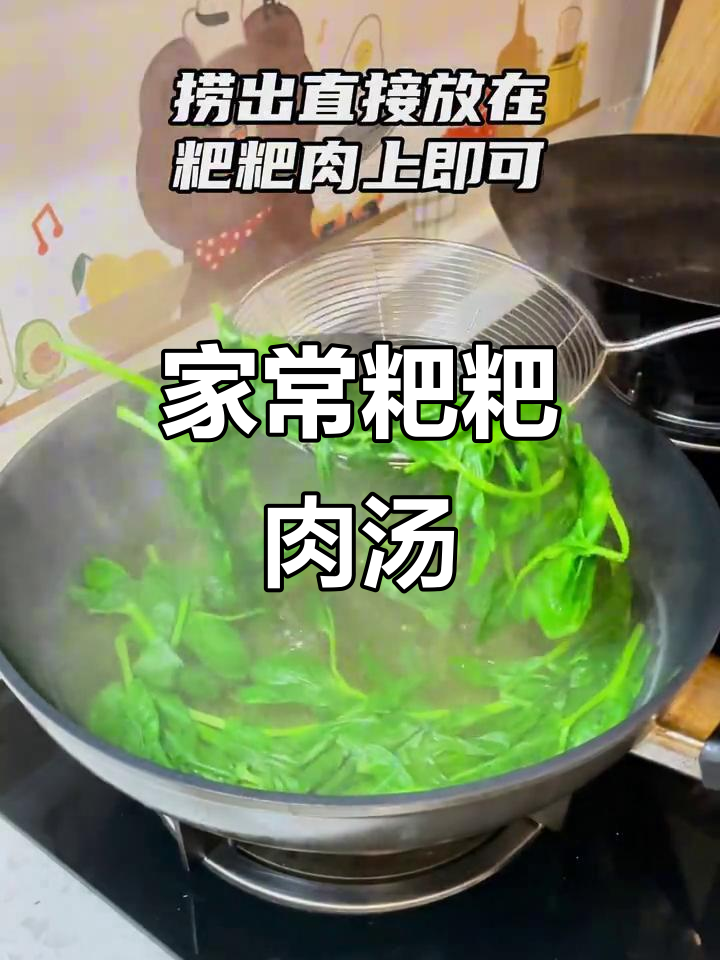 挑战100道家常菜,37款粑粑肉豌豆尖汤来啦!