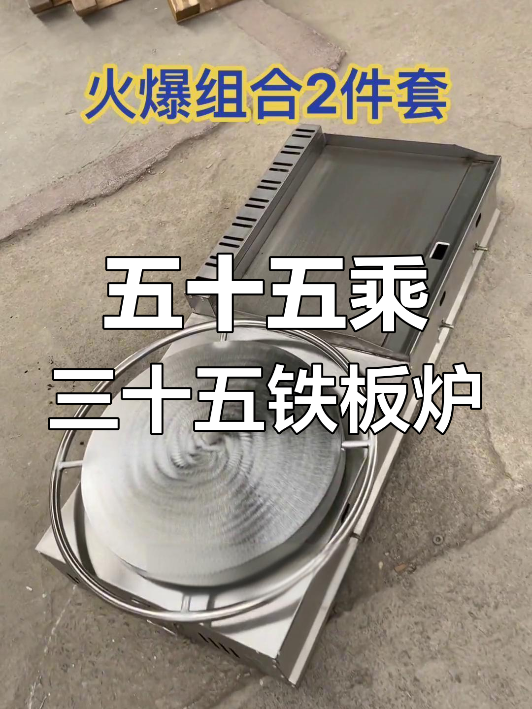 便携式煎饼炉,轻松摆摊创业