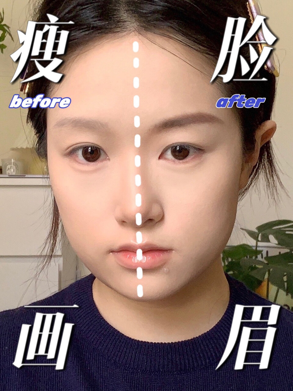 方圆脸“瘦脸式画眉”!适合的眉型显瘦10斤!