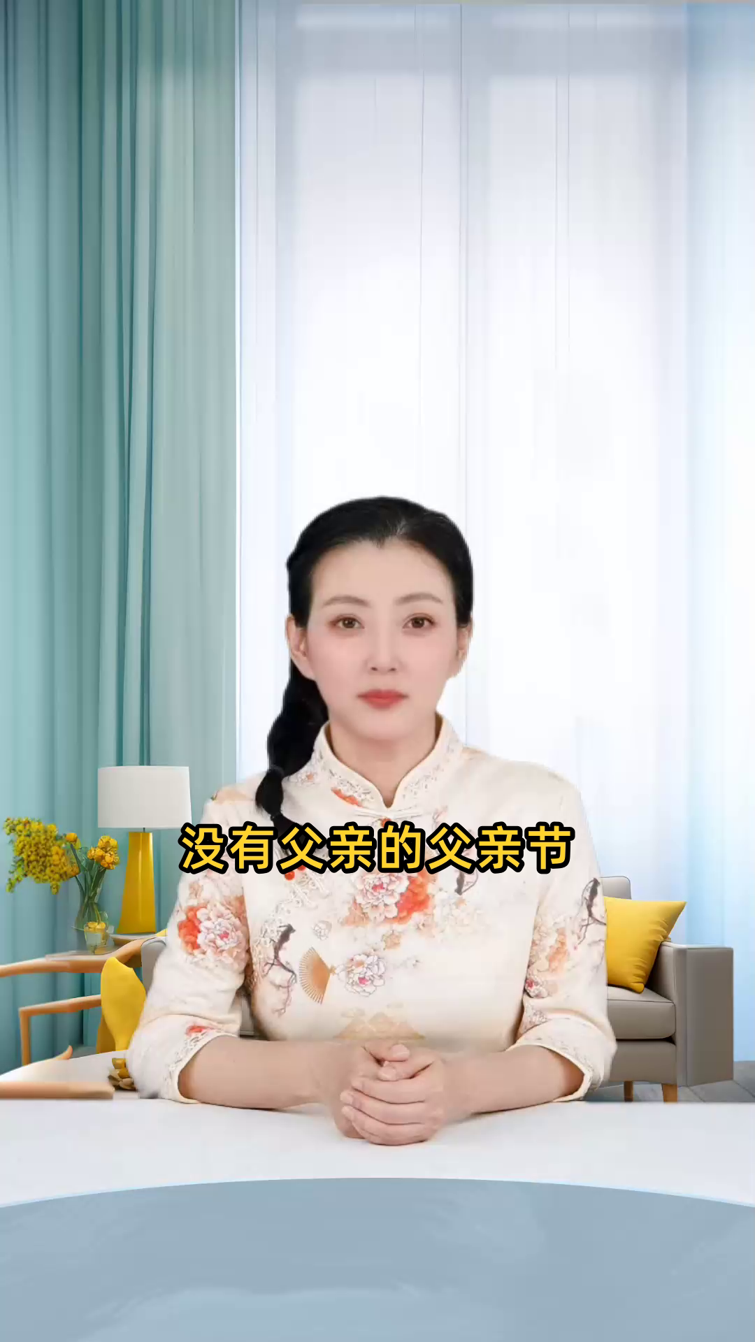 没有父亲的父亲节想说的话