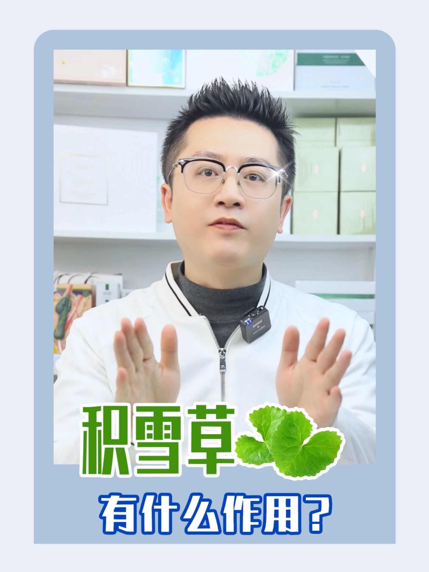 积雪草的护肤效果