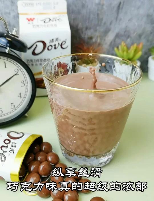天啦噜!味全&德芙巧克力牛奶!尽享丝滑