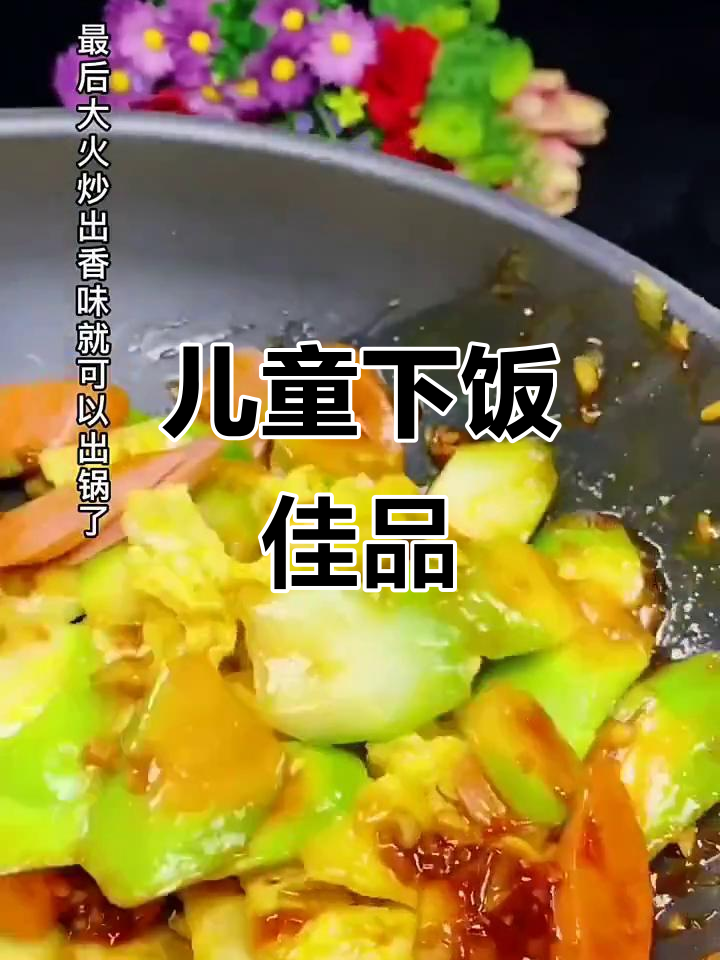 西葫芦炒火腿,简单美味,孩子最爱!