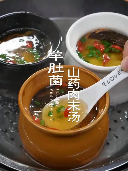 一周能喝八顿的瓦罐羊肚菌山药肉末鸡蛋汤,营养还好喝,快去试试