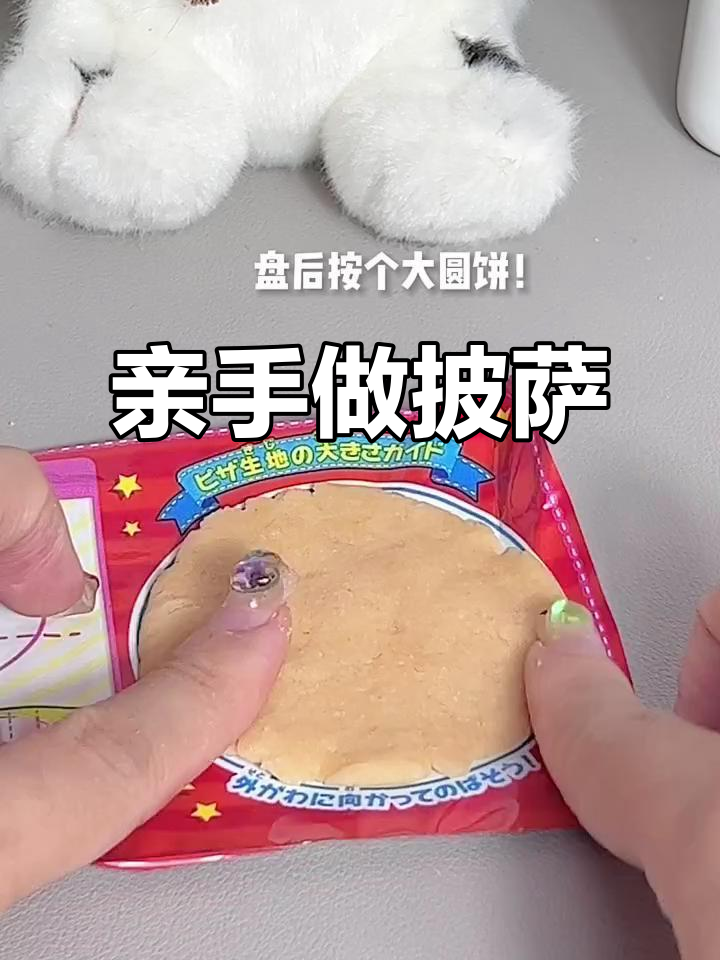 自制披萨,芝士培根全搞定!PDD超值材料让你轻松做美味小皮