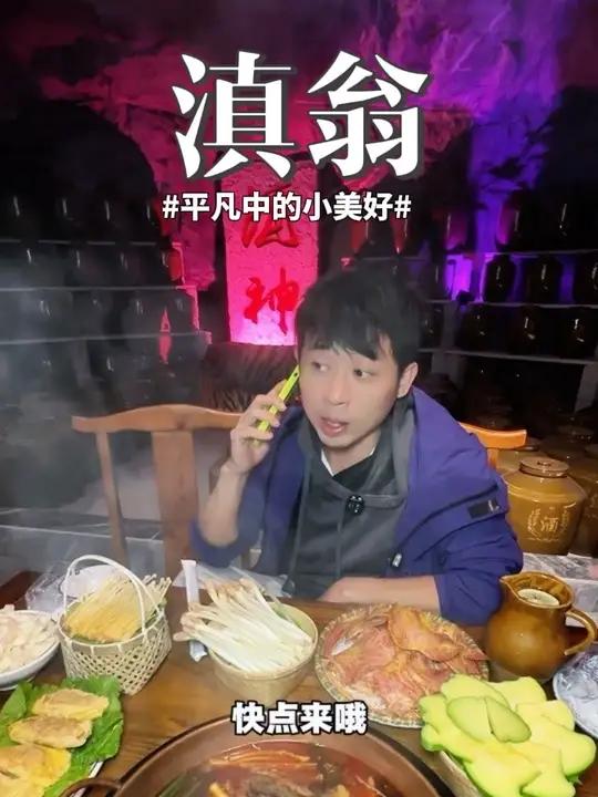 快来山洞里吃 云南酸菜火锅