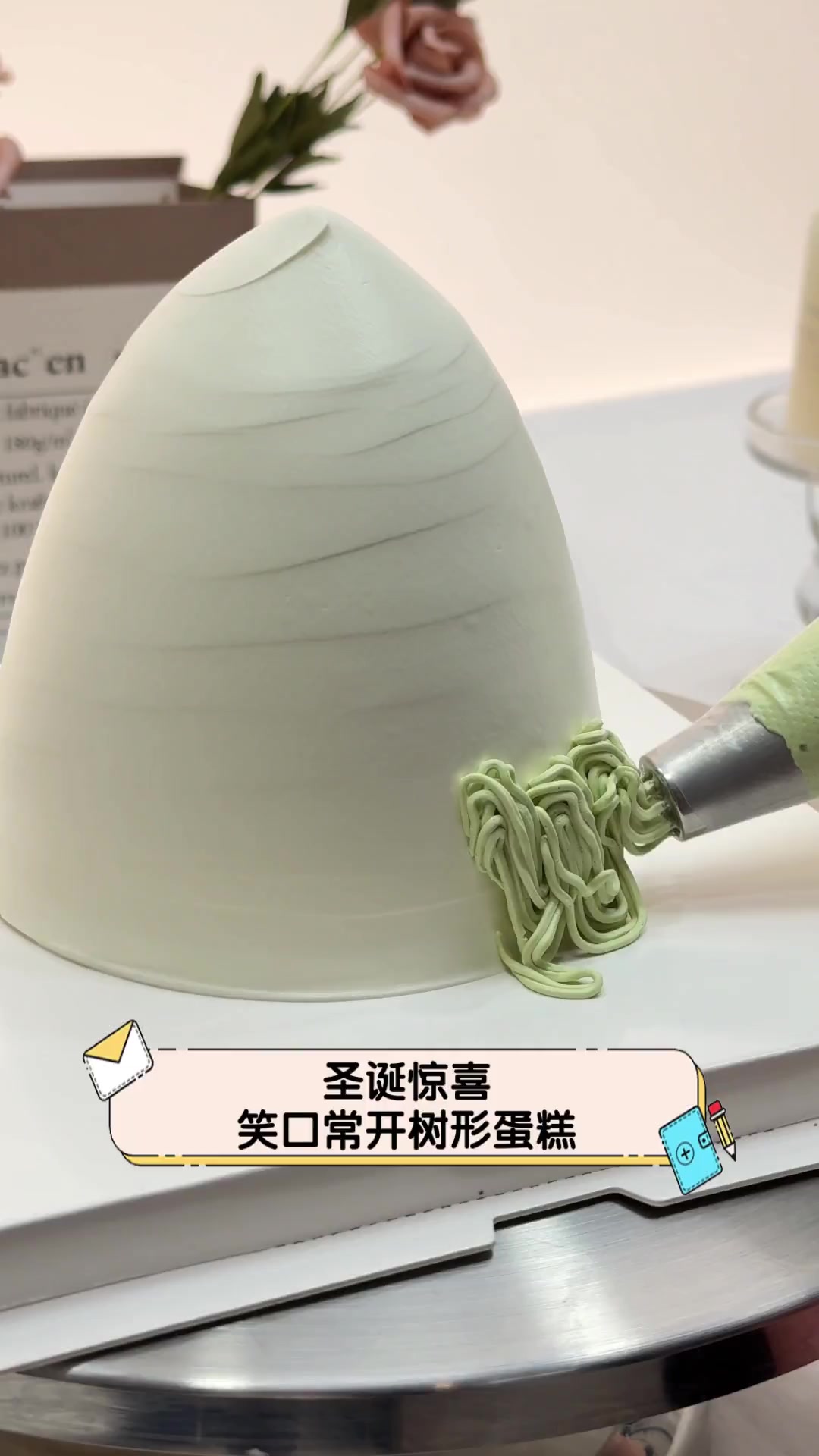 圣诞惊喜,笑口常开树形蛋糕