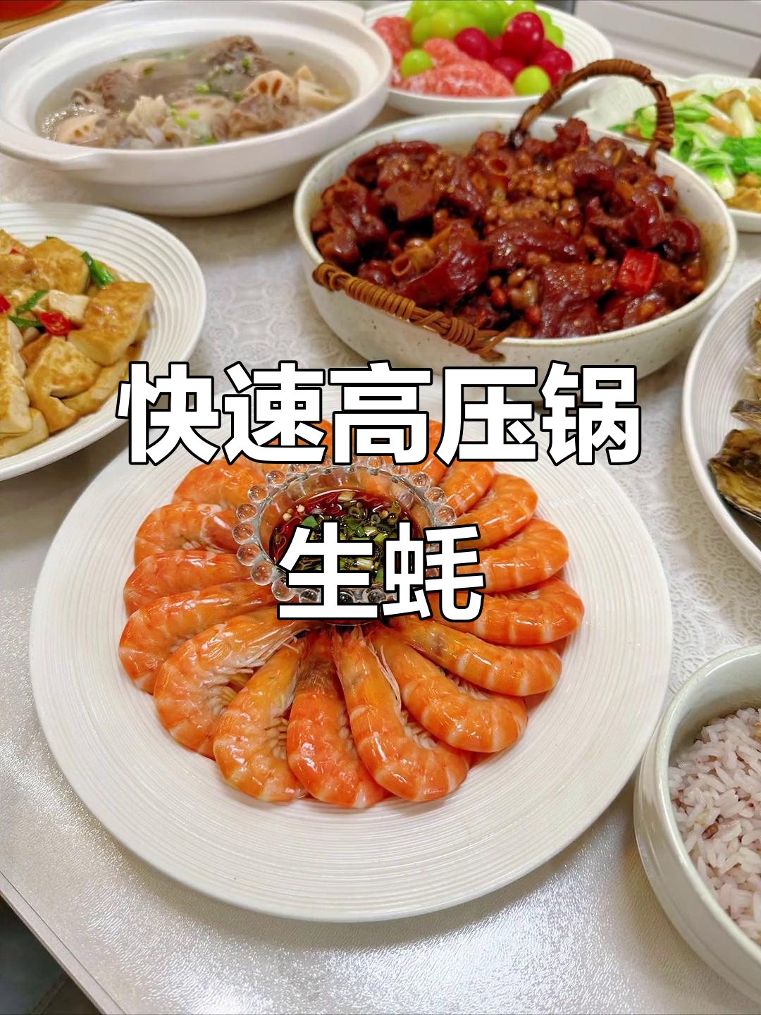 高压锅生蚝,5分钟搞定!鲜嫩口感超满足