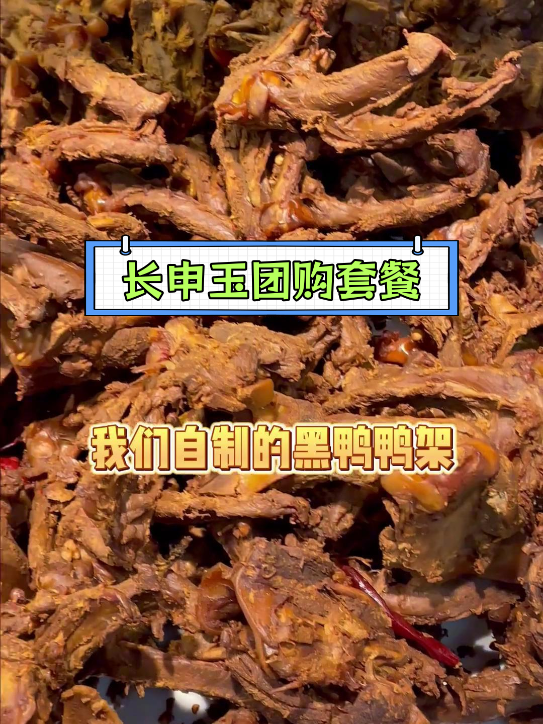 长申玉超市团购新上线,超值优惠等你来抢