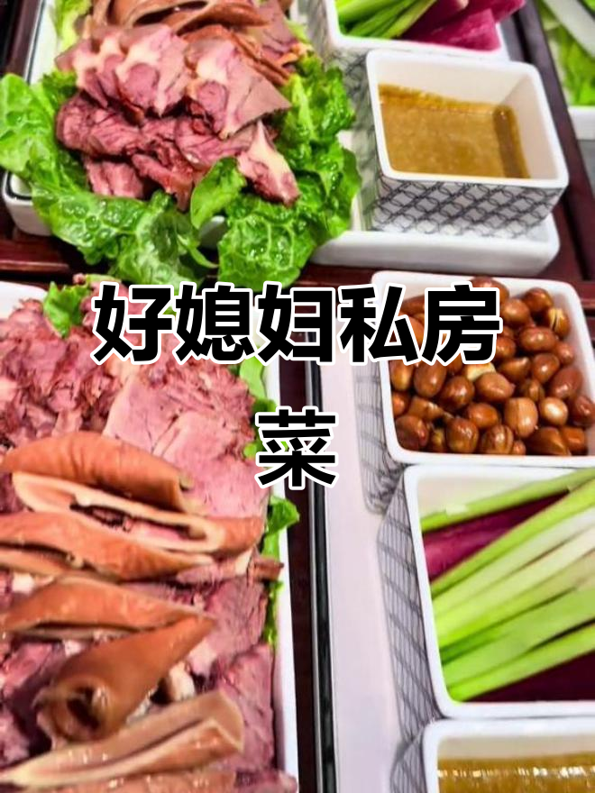 沭阳好媳妇私房菜,驴肉配冰粉解腻又过瘾
