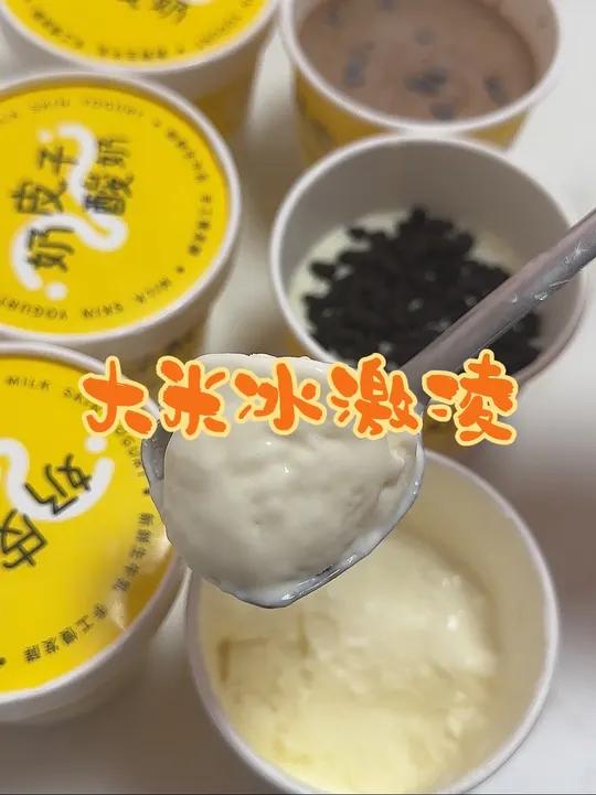 剩大米饭千万别再炒着吃了,只需三种材料就能做出美味的0添加大米冰激凌、简单易做没冰渣