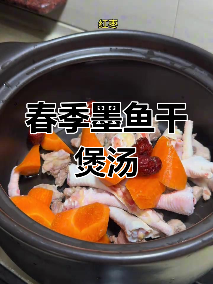 墨鱼金蚝鸡脚排骨汤,春天孩子最爱喝的滋补美味
