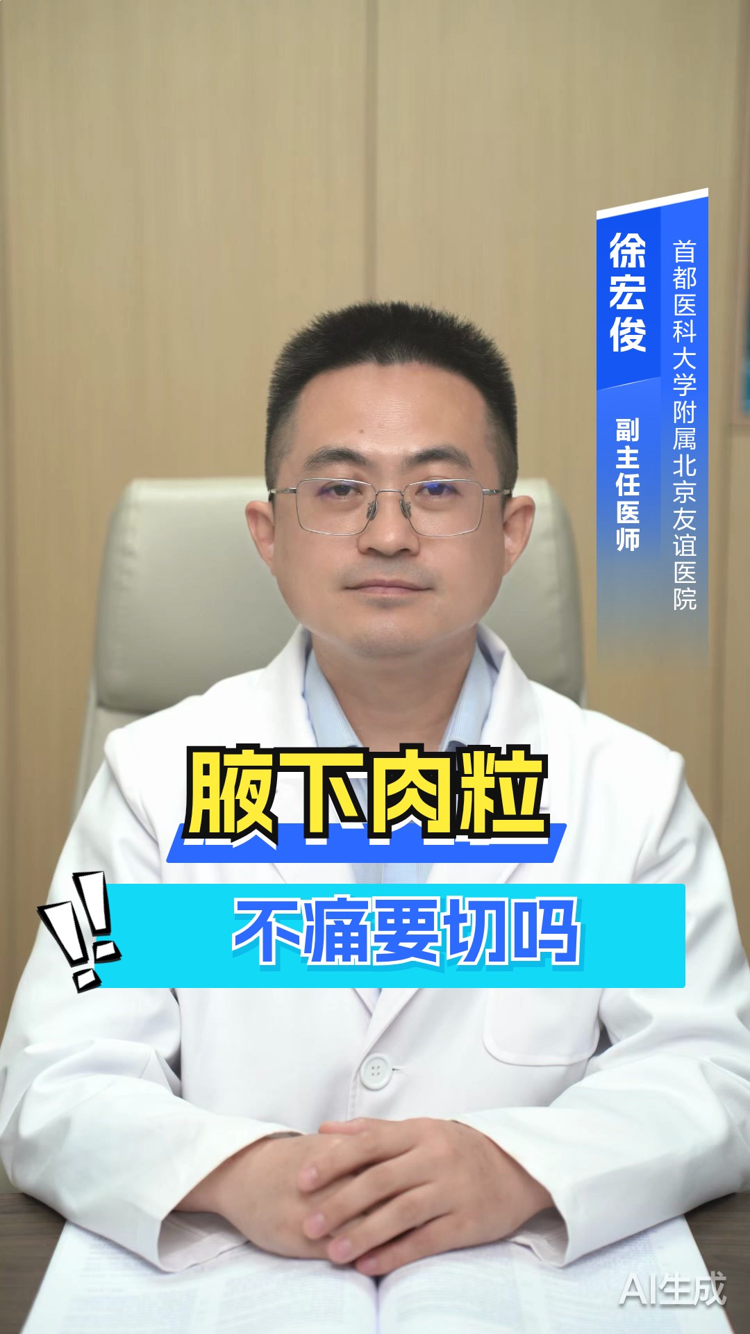 腋下皮赘