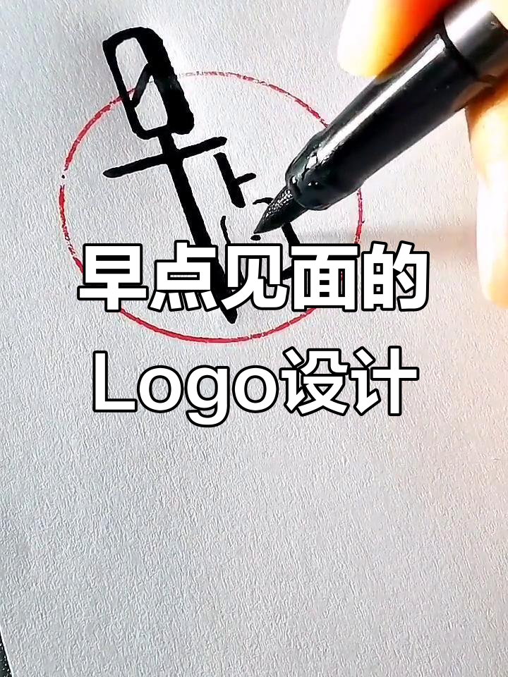 早餐店名字设计:早点见面,简约又有趣