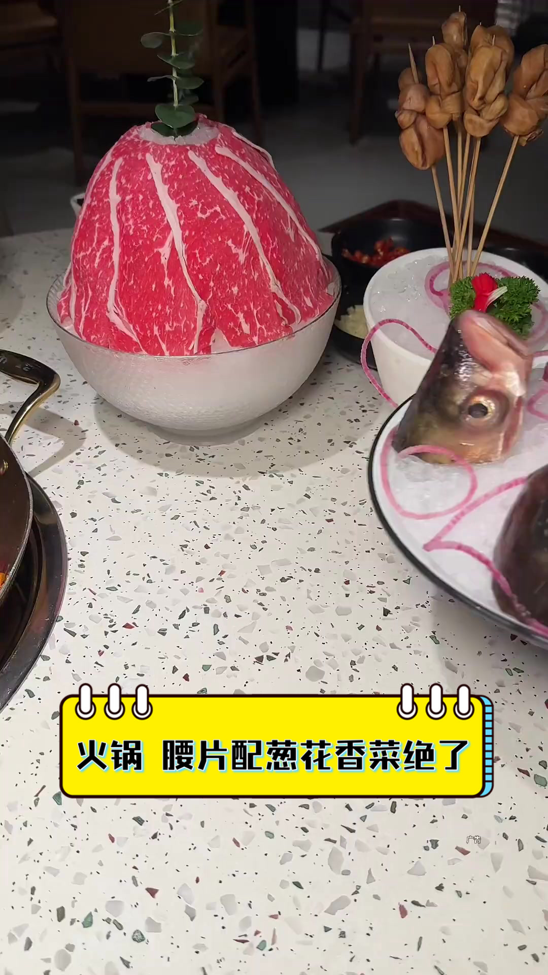 火锅，腰片配葱花香菜绝了