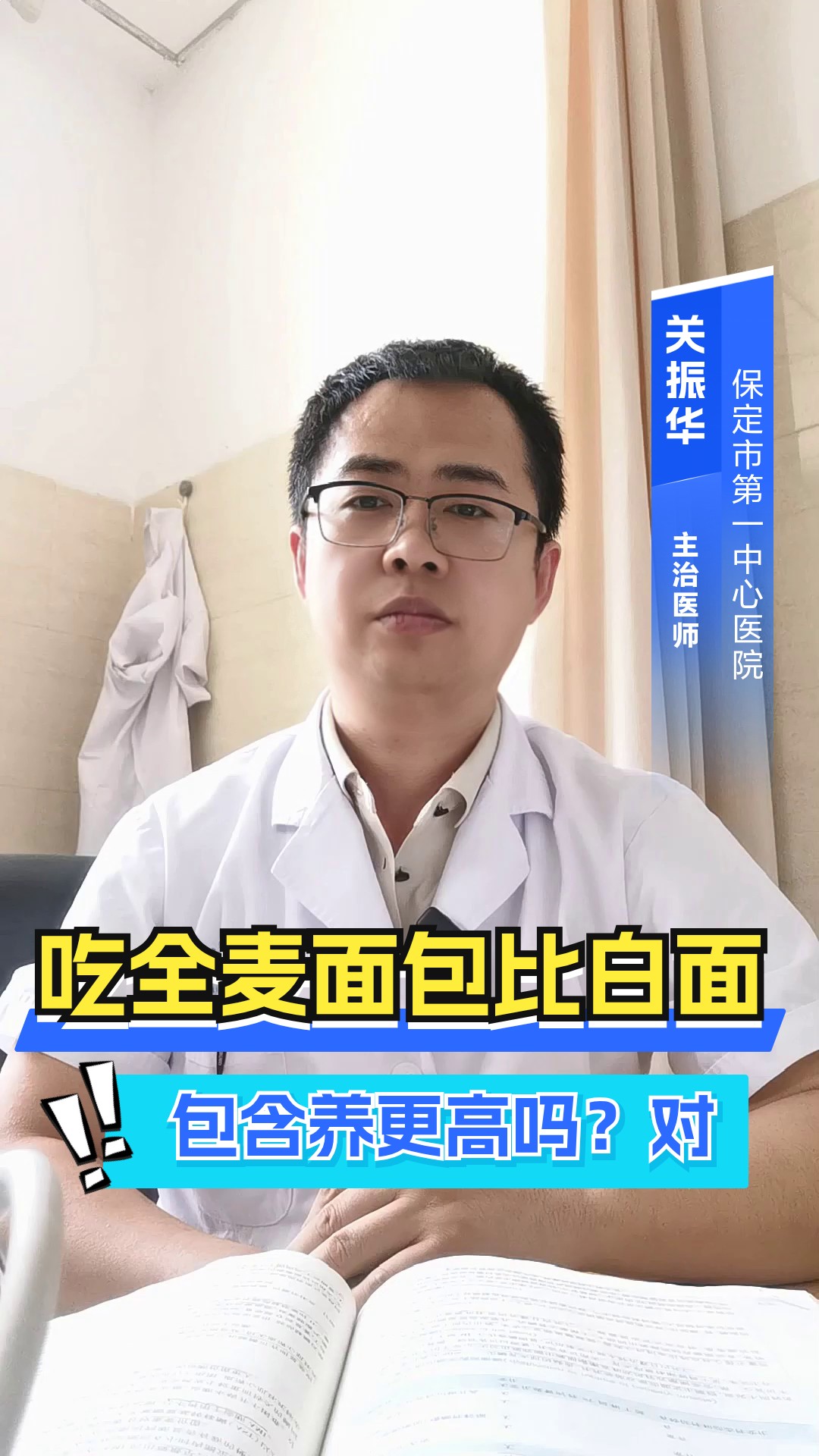 吃全麦面包比白面包含养更高吗？对比