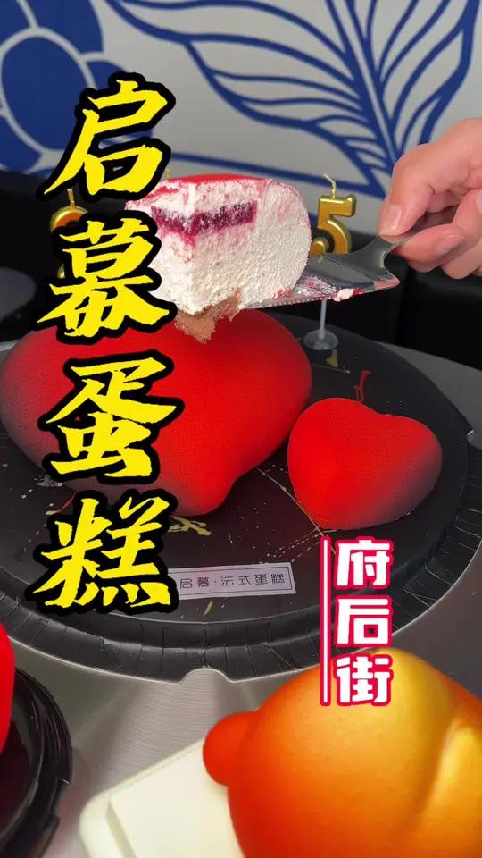你想要的生日惊喜启慕都能给你!