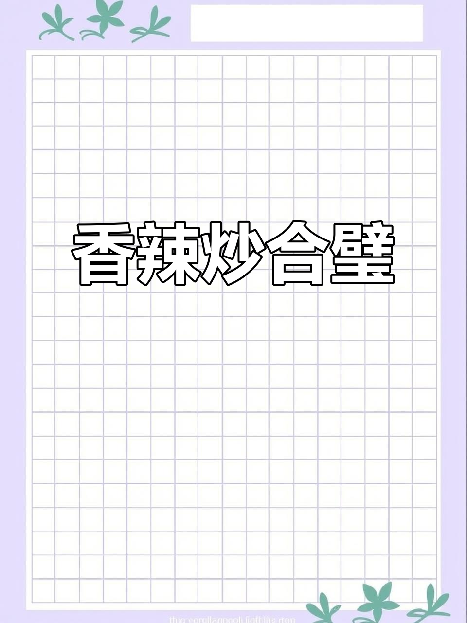 腊肉与干豆角炒制,香气扑鼻,绝对让你停不下来!