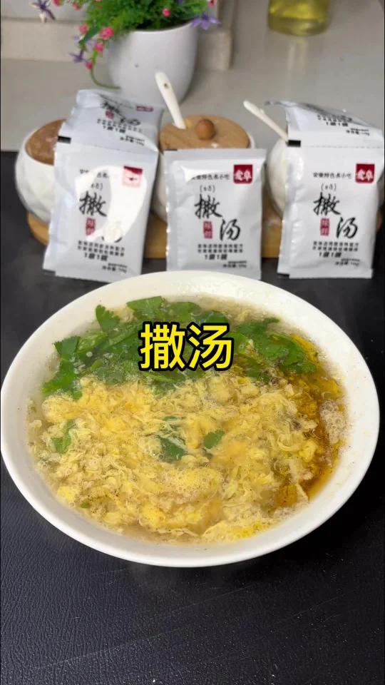 超简单的撒汤!谁都能做好吃