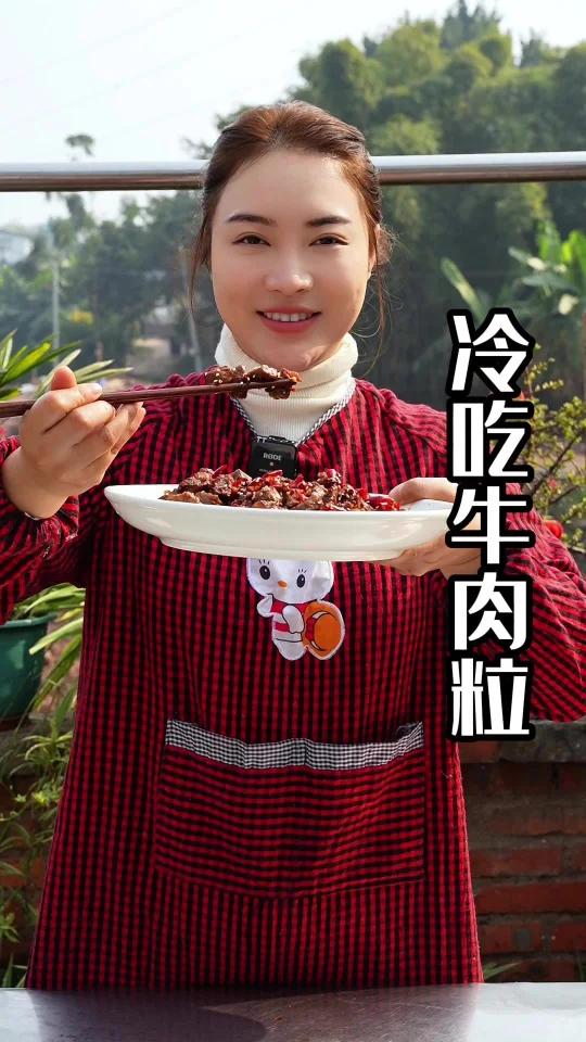 冷吃牛肉粒麻辣干香又有嚼劲,做法简单又好吃,一看包你学会