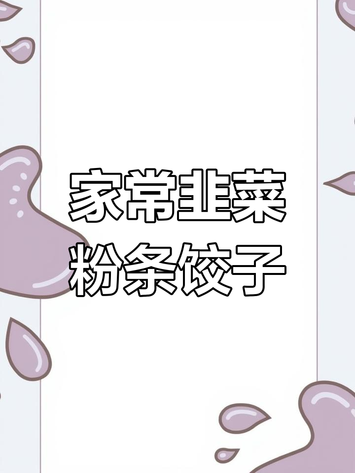 固始鸡蛋,营养美味,口感细腻