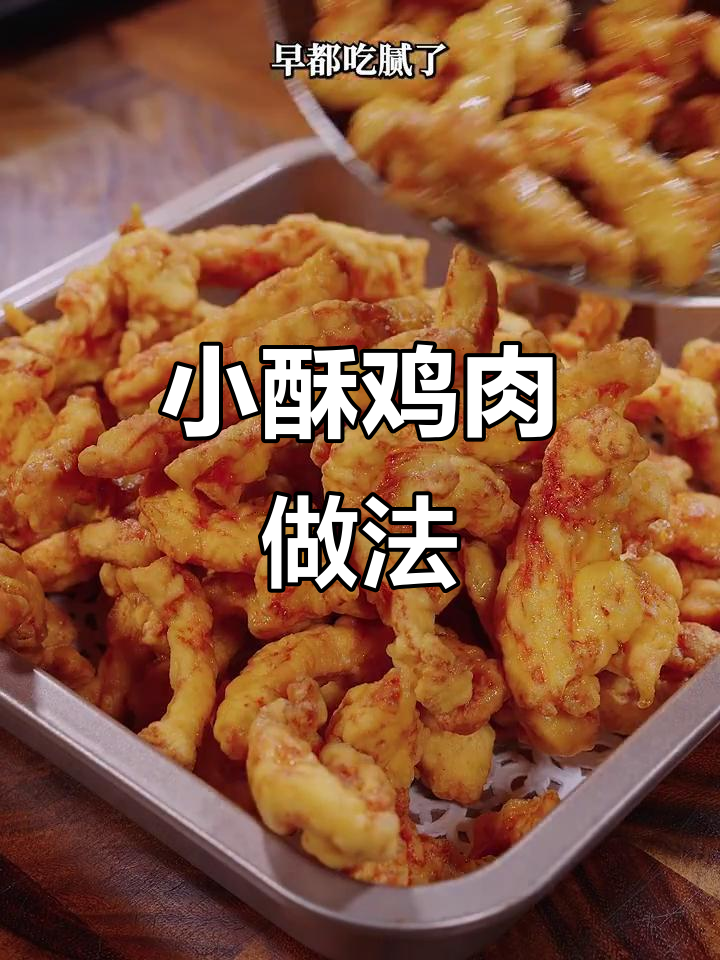 鸡胸肉这样做,外酥里嫩,孩子大人抢着吃!