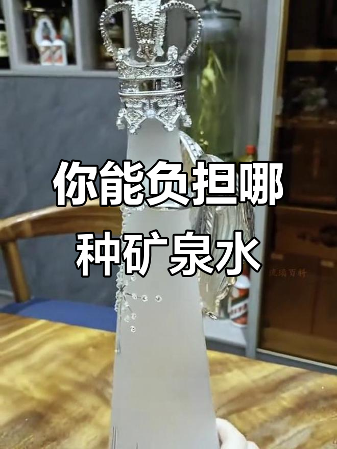 10款矿泉水，你喝过几种？价格差异大揭秘