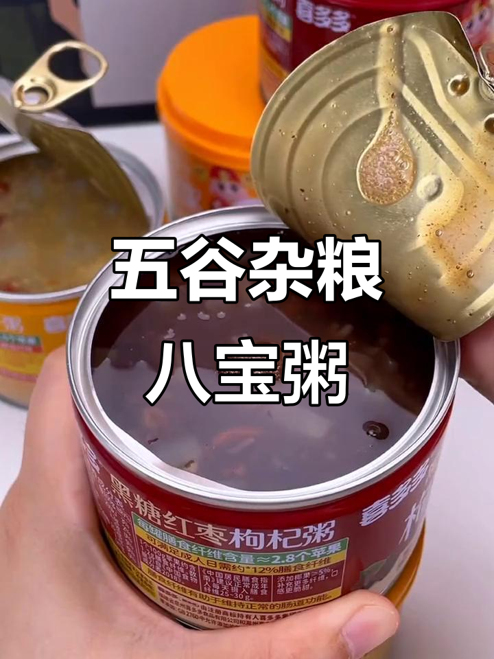 营养八宝粥,五种口味任你选,开袋即食更方便