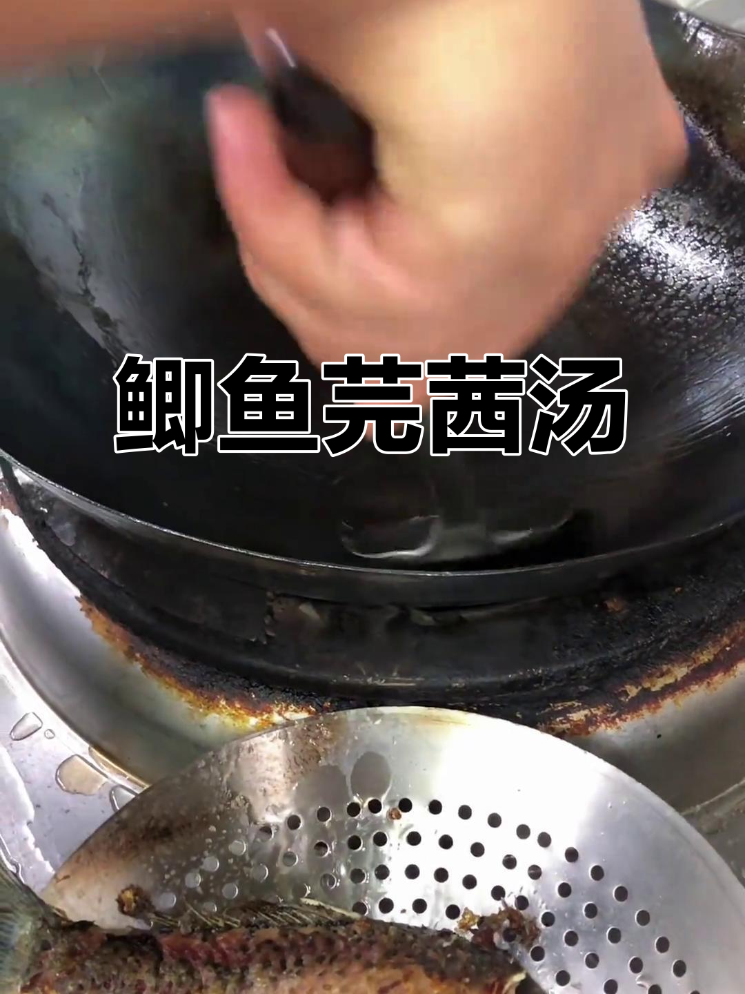 鲫鱼芫茜汤，免豆腐的粤菜美味