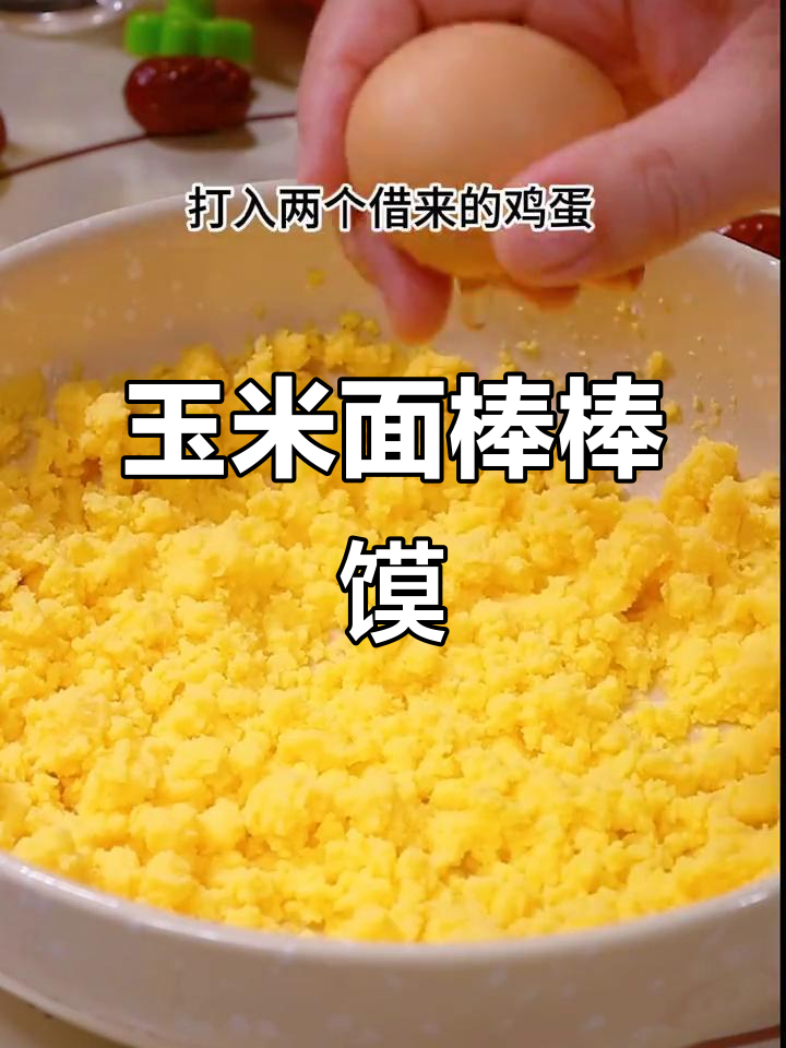 玉米面锅贴做法,简单又营养,焦香酥脆超好吃