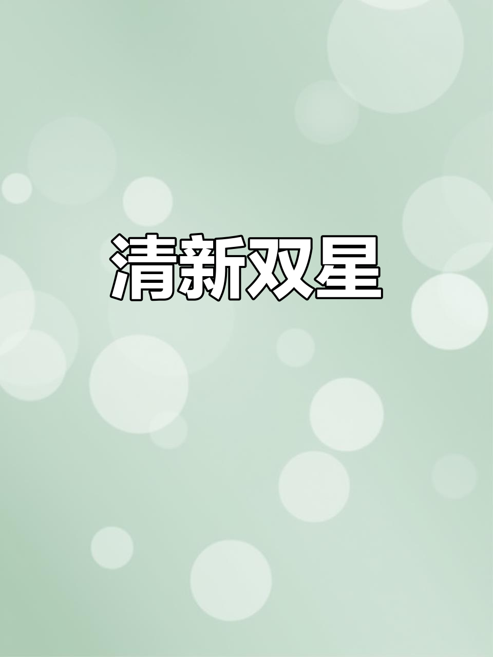 莴笋与生菜,餐桌上的清新双星,口感独特,让人欲罢不能