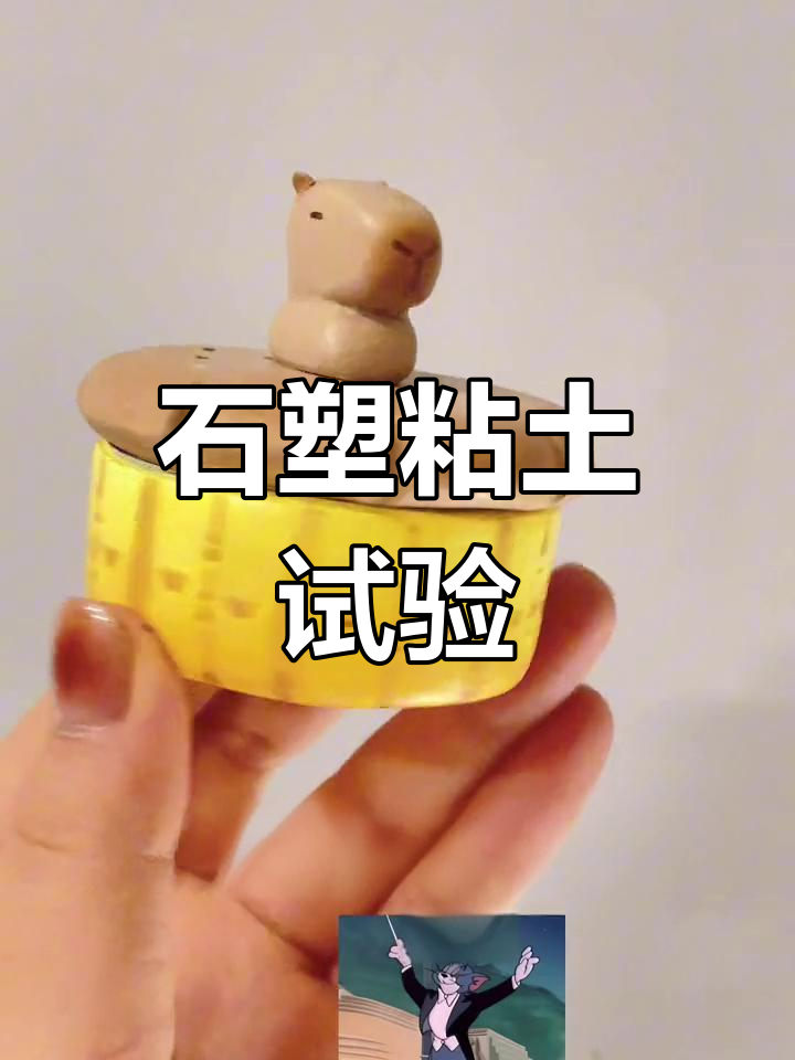 尝试用石塑粘土做蛋糕盒,效果一般但还能接受