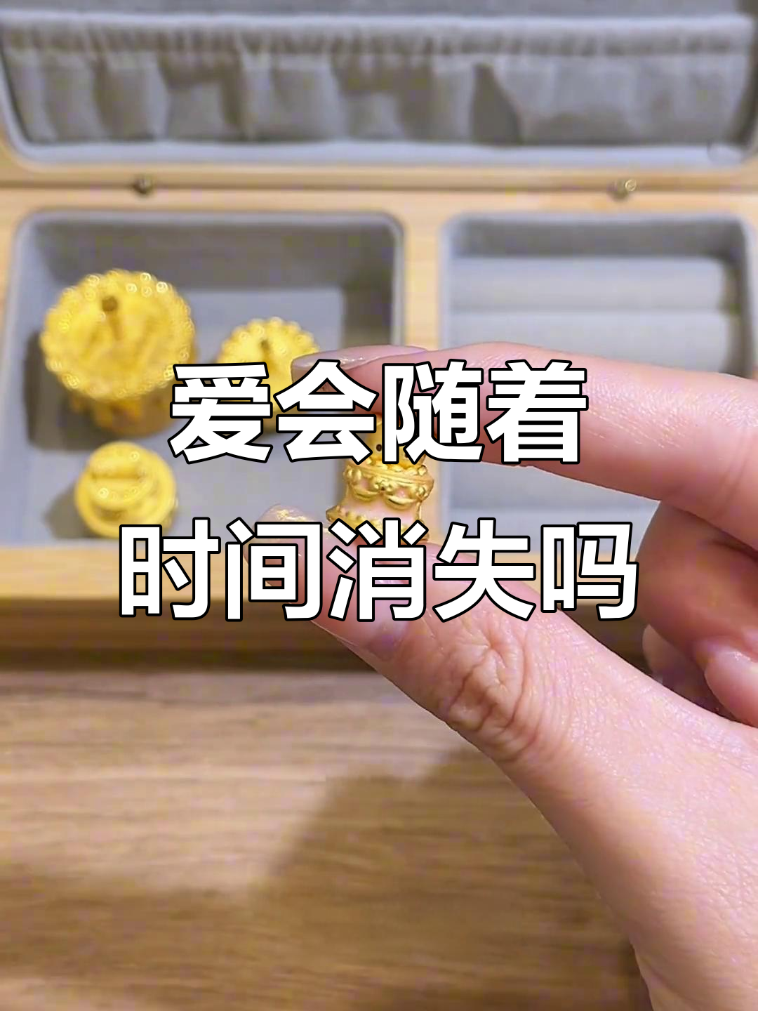 每年生日蛋糕变小,爱是不是也在消失?