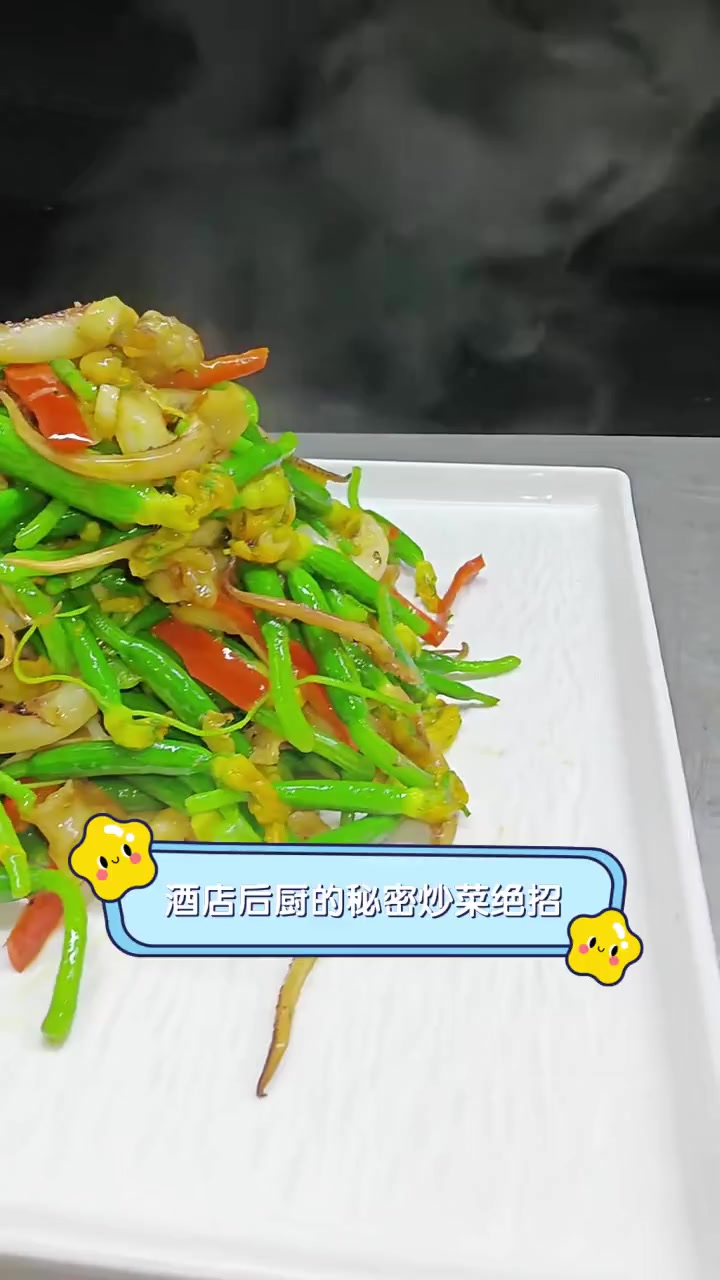 酒店后厨的秘密炒菜绝招