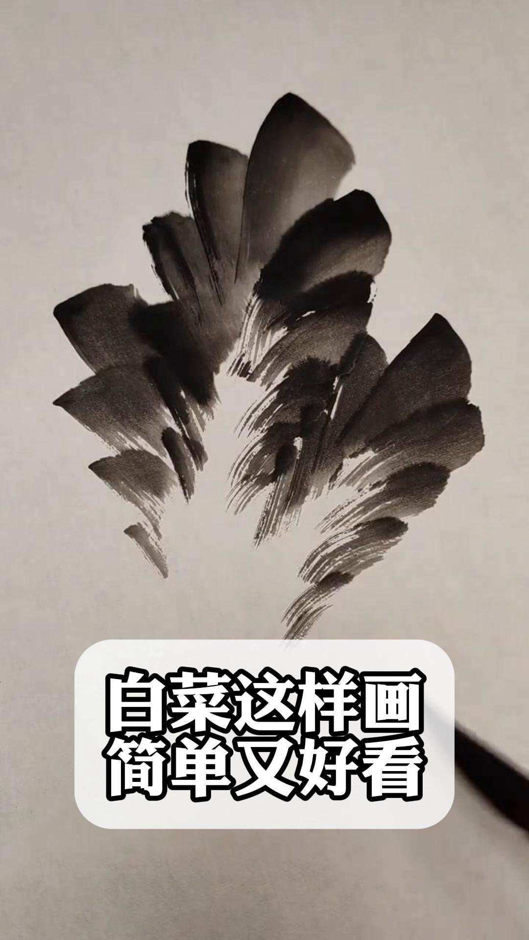 白菜这样画,简单又好看!