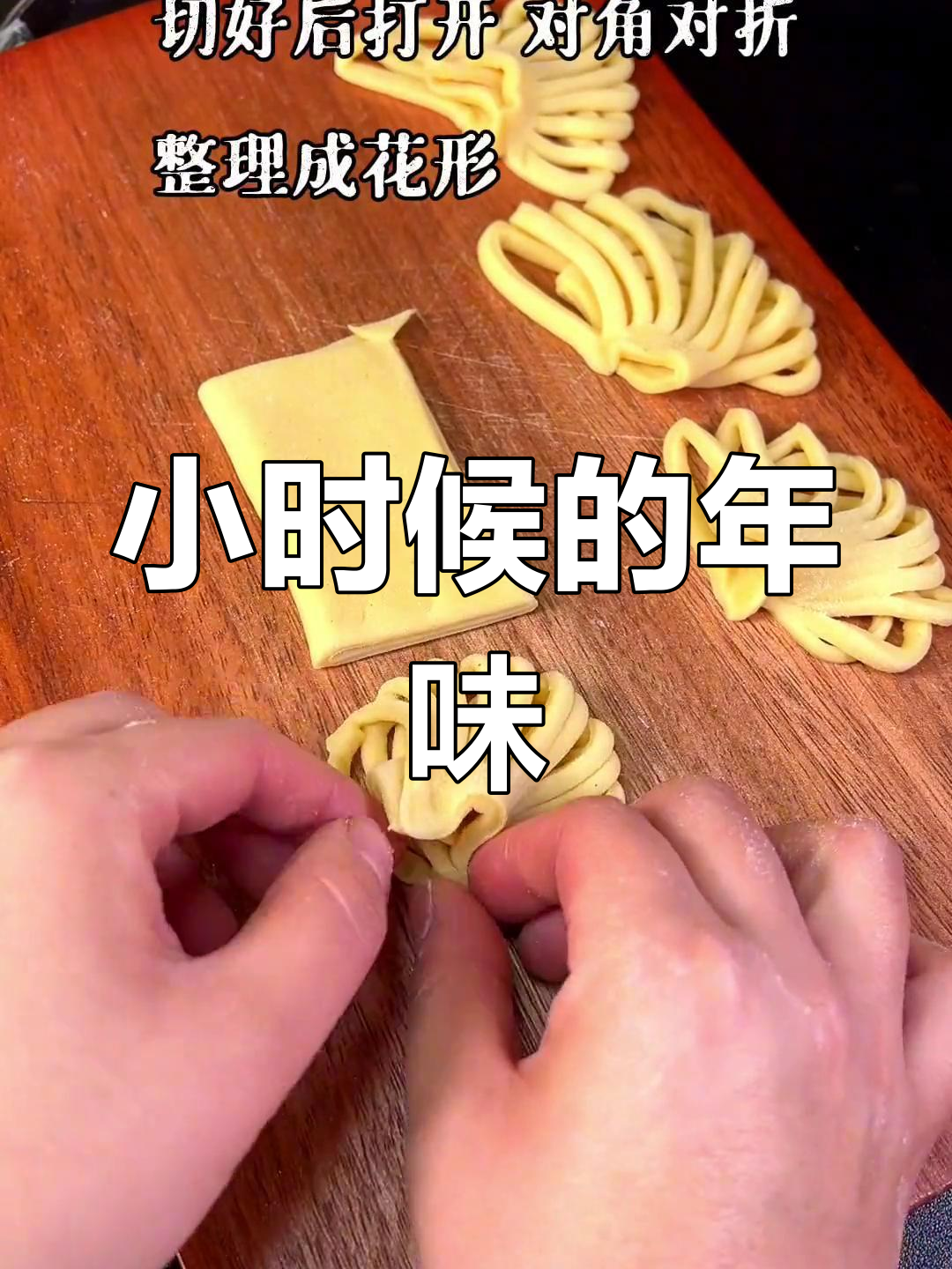 山西过年炸面食的传统习俗