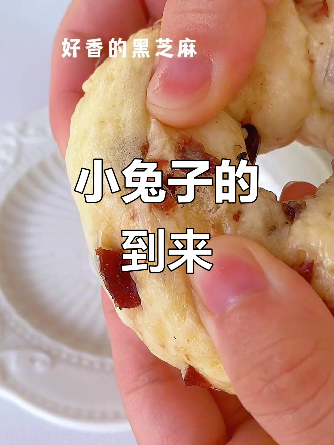 28岁备孕,小兔子来啦!蔓越莓花卷,女生必备