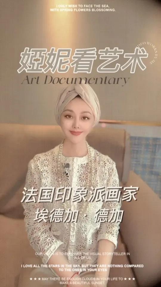 婭妮看艺术 法国印象派画家 埃德加·德加