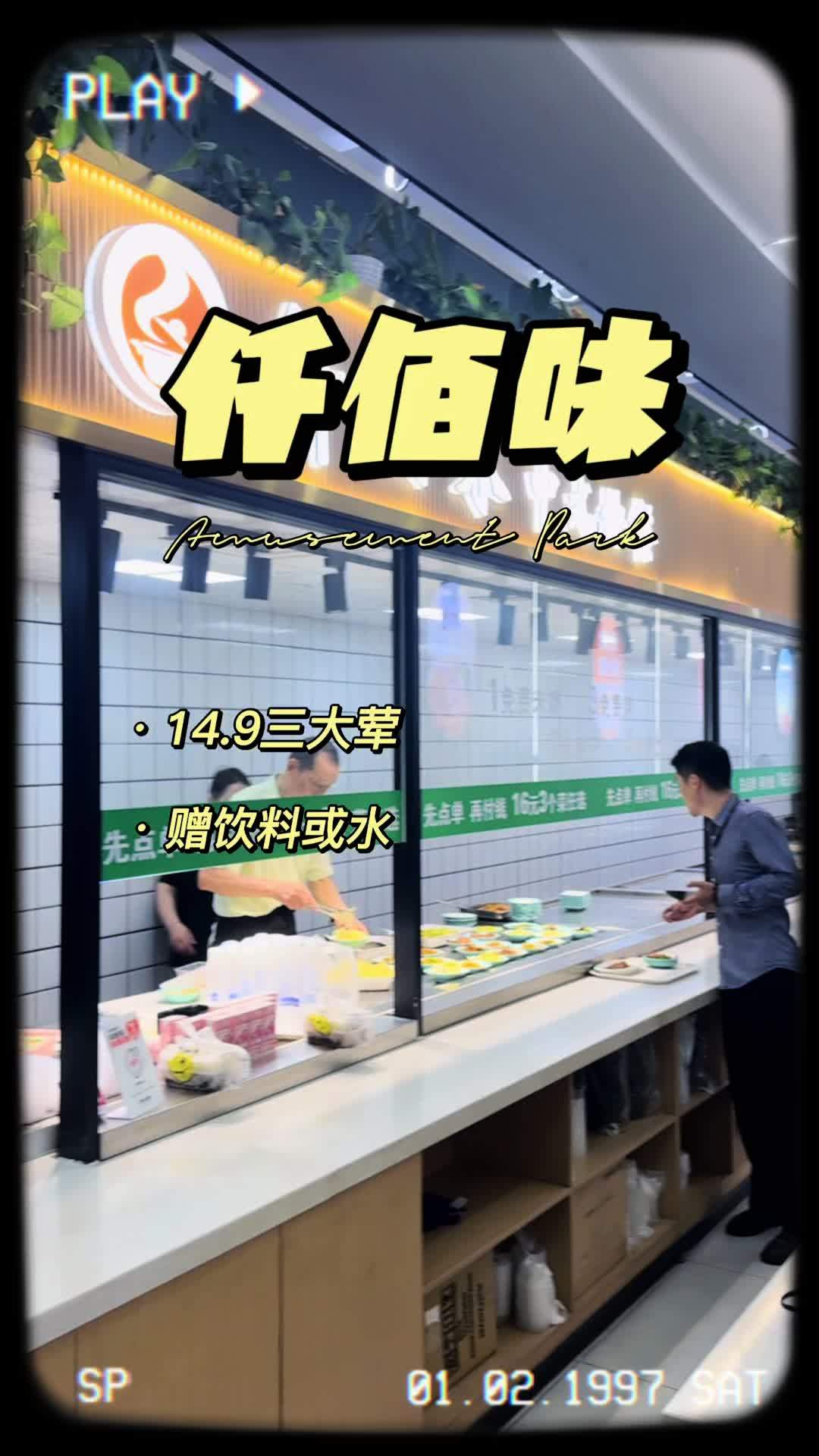 不会还有人不知道,苏州高新区这家人均不到15可以任选三大荤菜的快餐店,打工人给我,居然还送