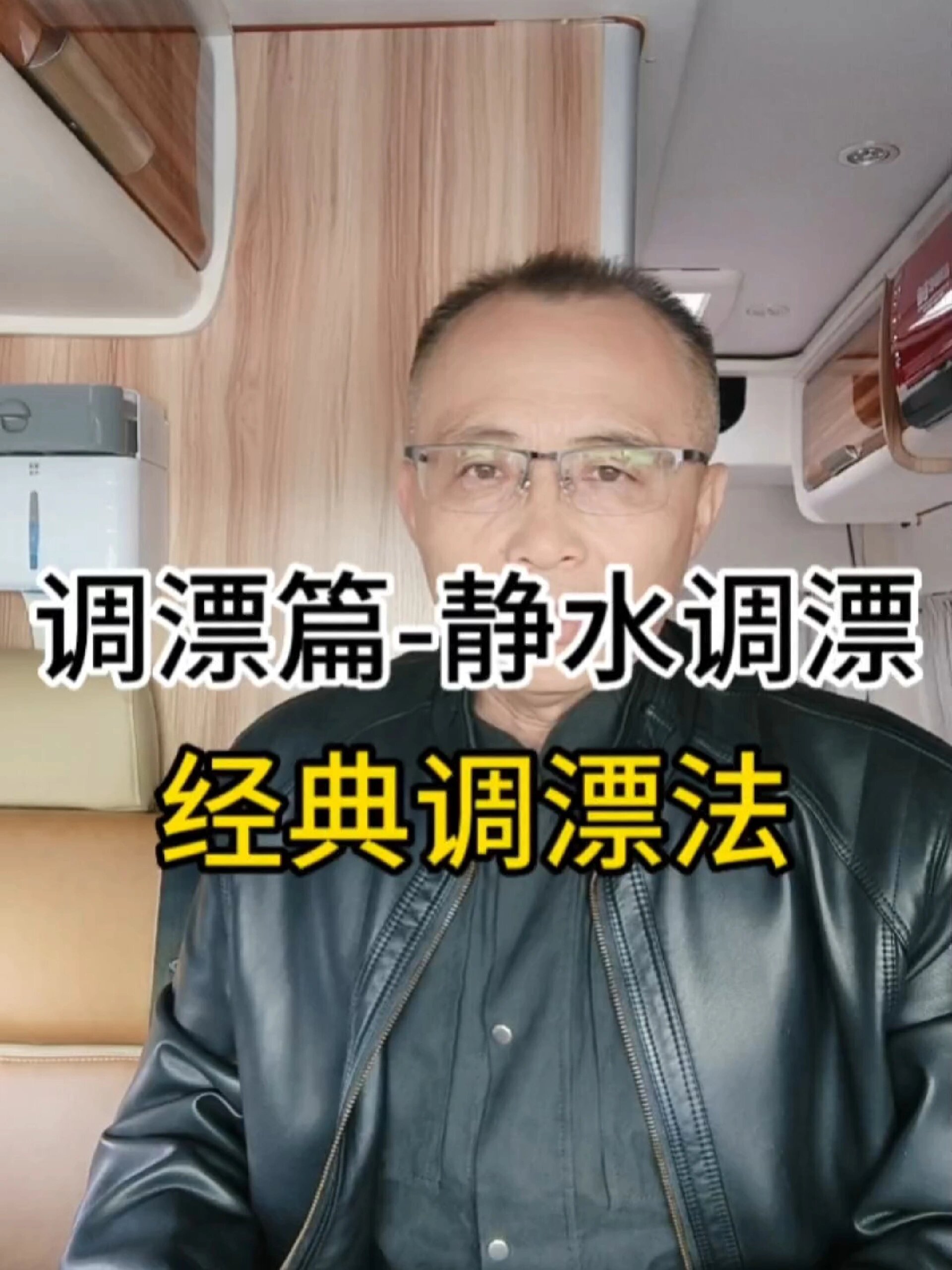 野钓鲫鱼经典调漂方法技巧野钓鲫鱼怎么调漂