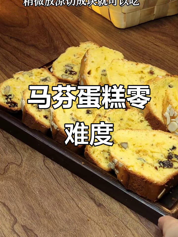 无需打发蛋白,轻松做出马芬蛋糕!简单又美味