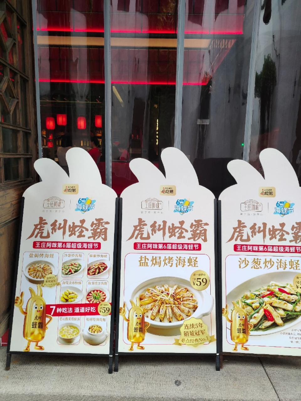 王庄阿咪第六届海蛏节 不是所有的海蛏都叫“蛏霸”!每只长度达到7厘米的海蛏才能叫“蛏霸” 