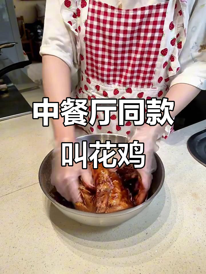 荷叶包裹的叫花鸡,香气扑鼻!简单步骤教你做