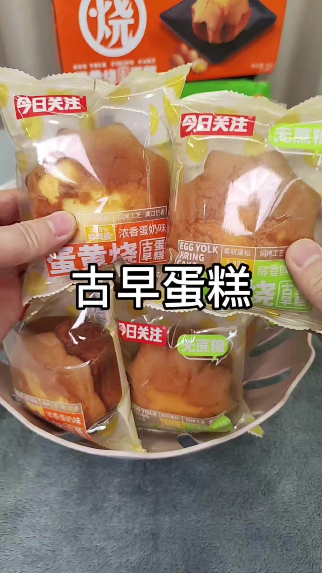 古早蛋糕2种口味,焖烤工艺,柔软蓬松,松软绵密巨好吃!古早蛋糕 老式蛋糕 老式鸡蛋蛋糕 蛋