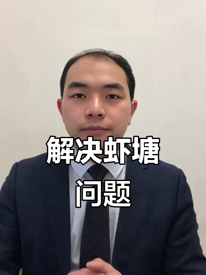 虾池缺氧、蓝藻困扰？一分钟轻松解决！
